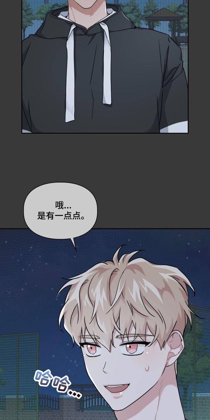 第26章：狗狗眼10