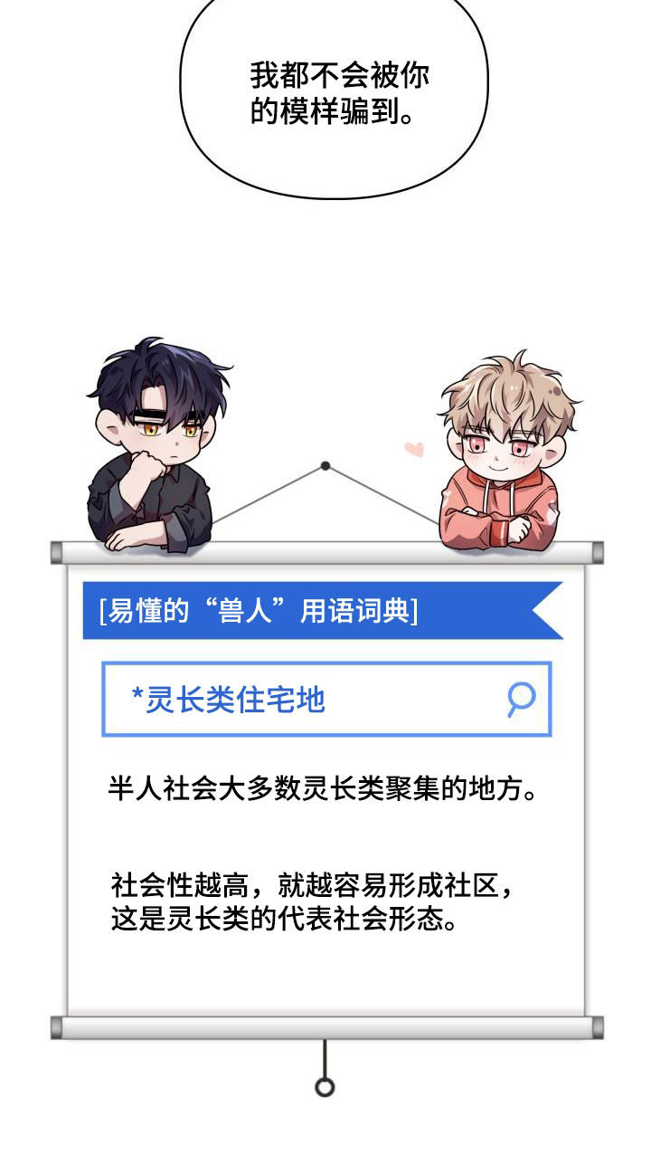 第141章：【第二季】遵守约定25