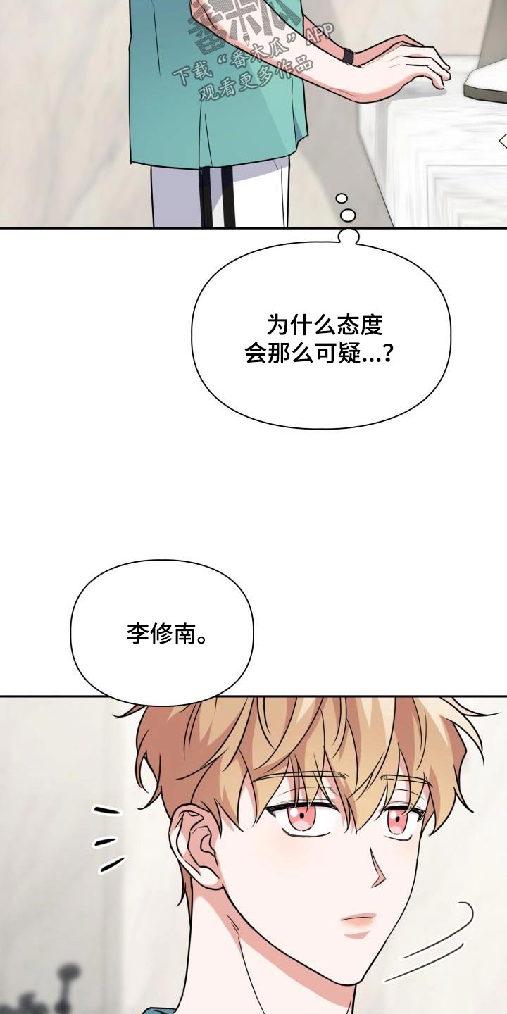 第92章：【第二季】你的实力7