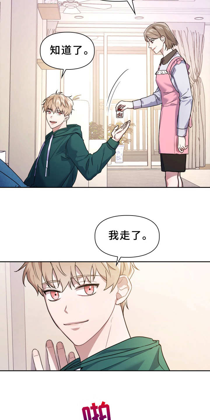 第1章：在哪见过12