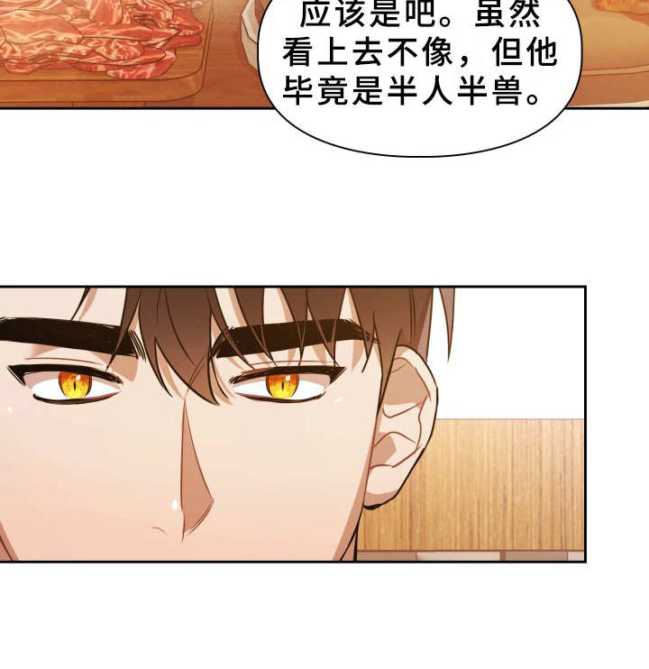 第3章：刺痛感5