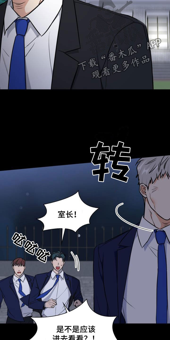 第141章：【第二季】遵守约定6