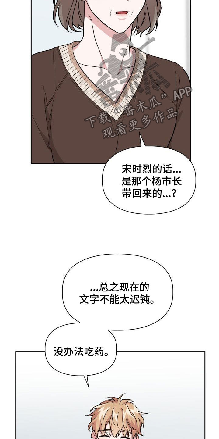 第101章：【第二季】算什么朋友8