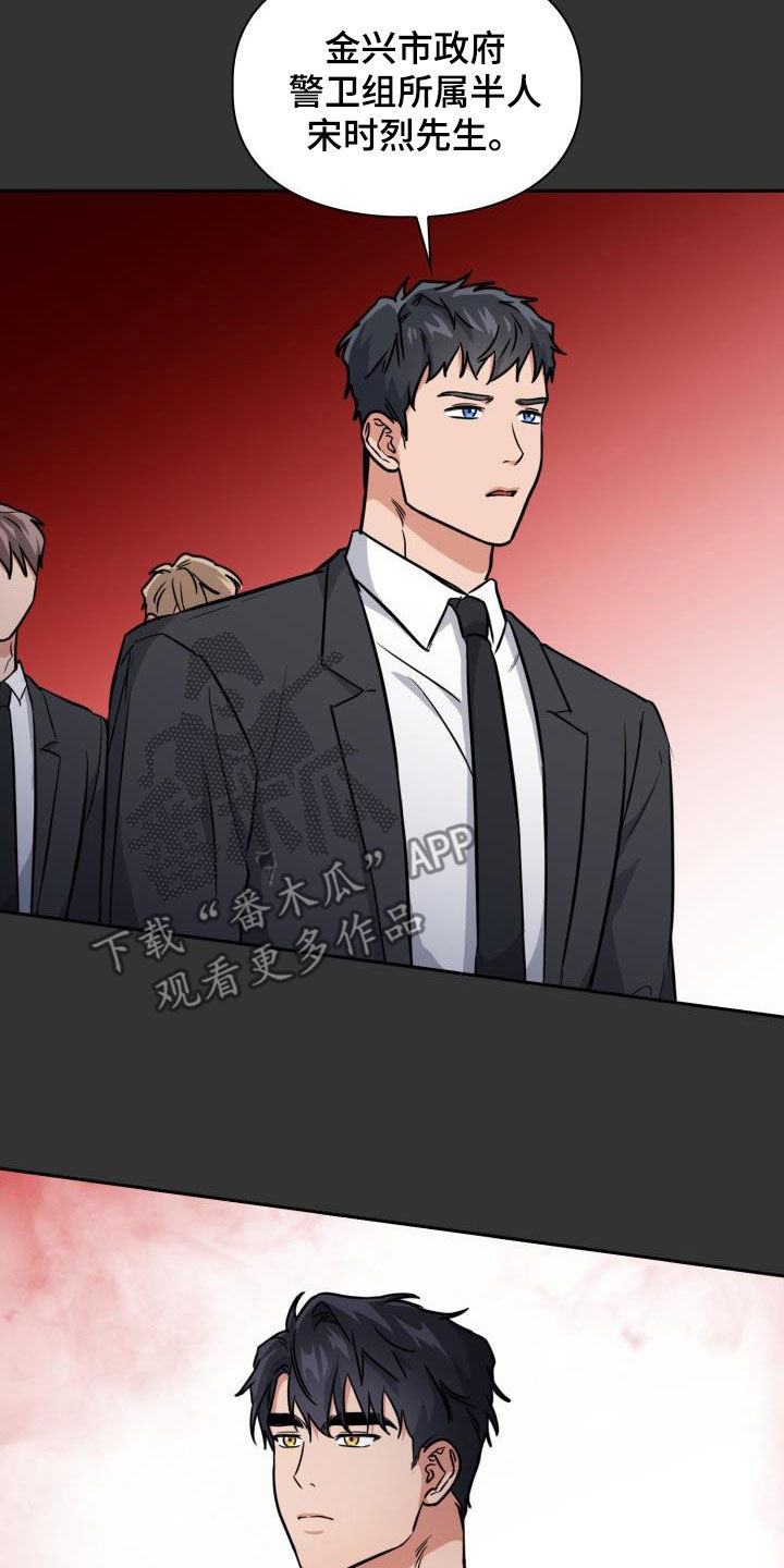 第127章：【第二季】惩戒开始8