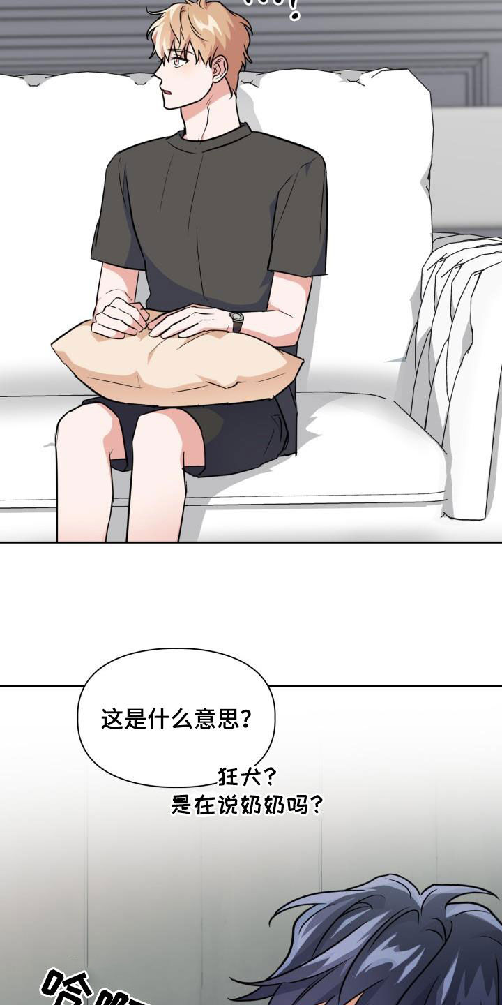 第125章：【第二季】处分28
