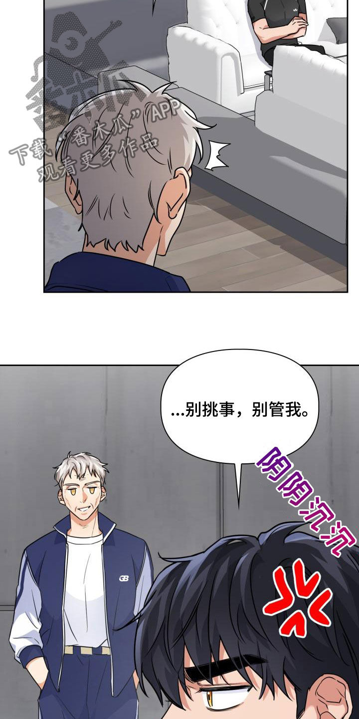 第65章：【第二季】越线24