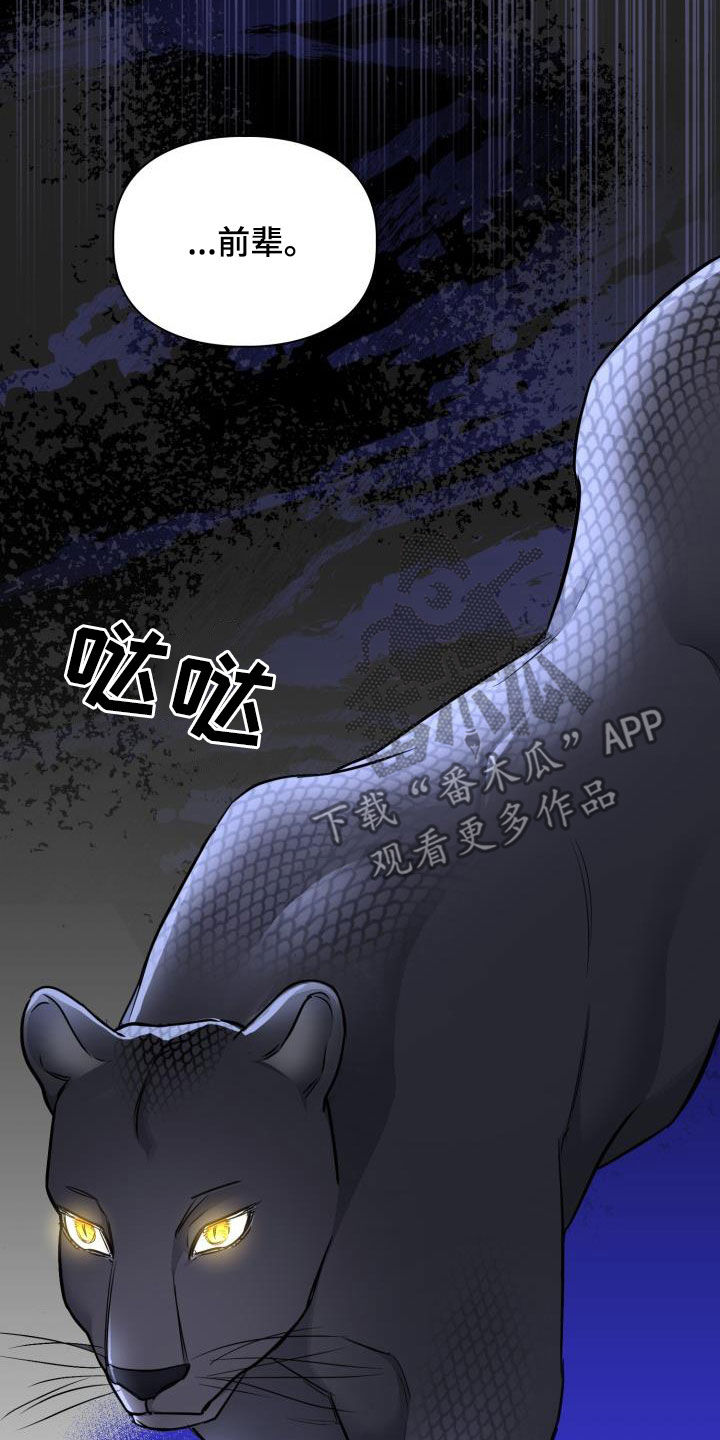 第140章：【第二季】凶险22