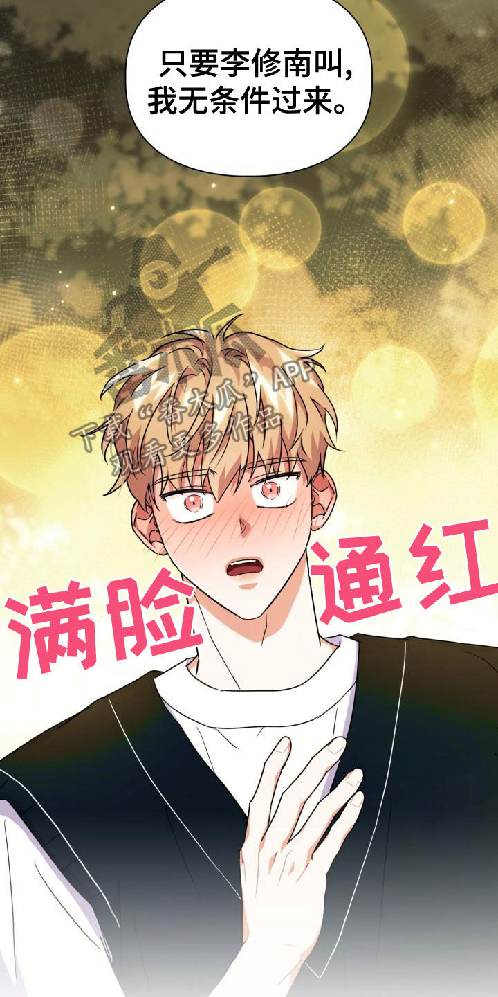第56章：听见18