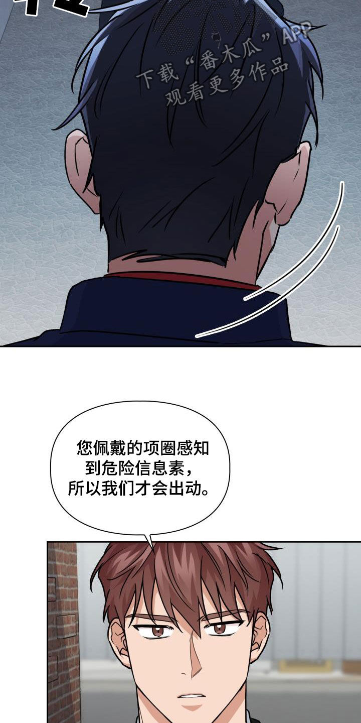 第79章：【第二季】危险信息素15