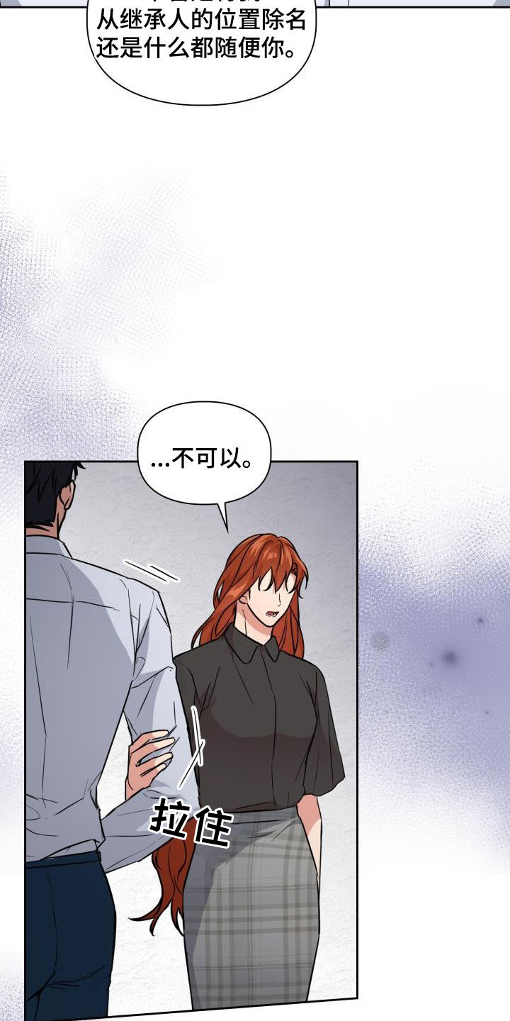 第129章：【第二季】强制7