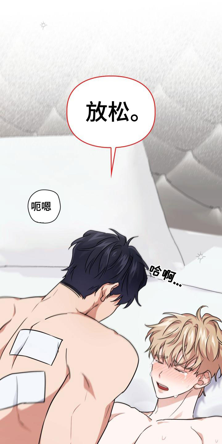第61章：控制不住自己9
