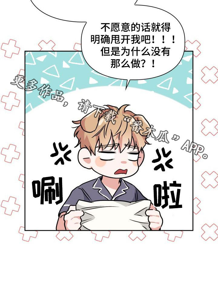 第100章：【第二季】胡思乱想28