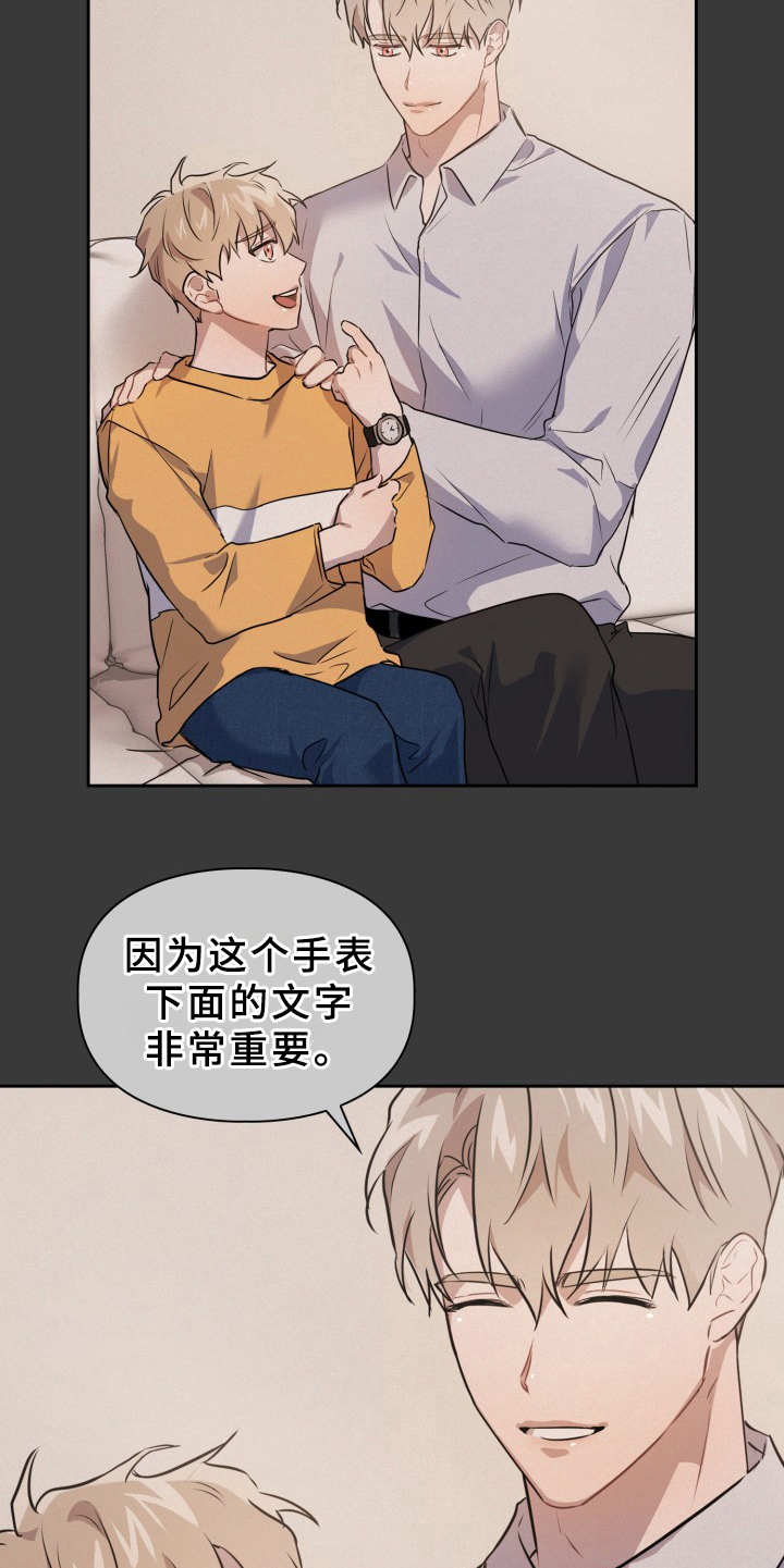 第3章：刺痛感18