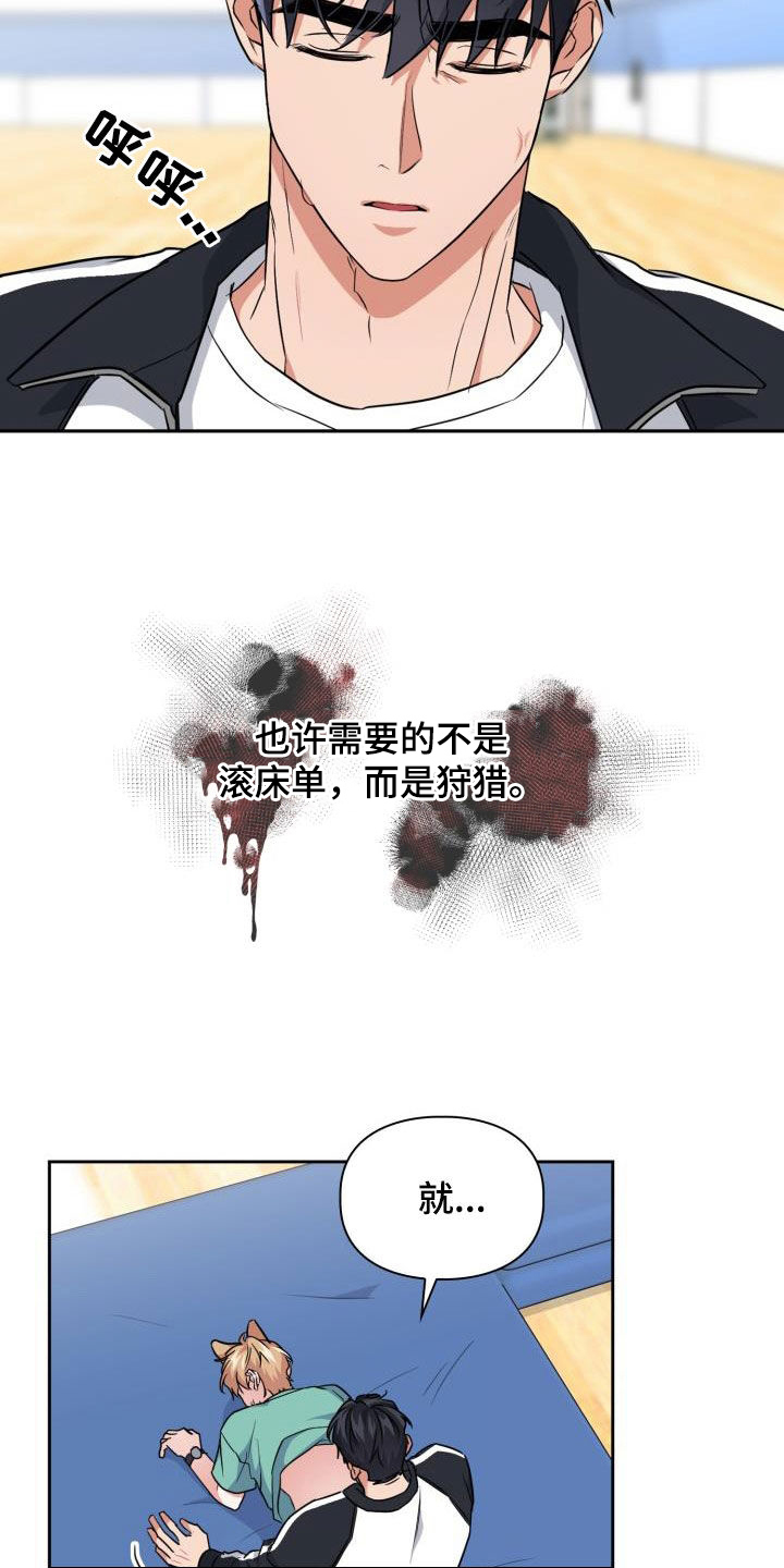 第97章：【第二季】不要期待7