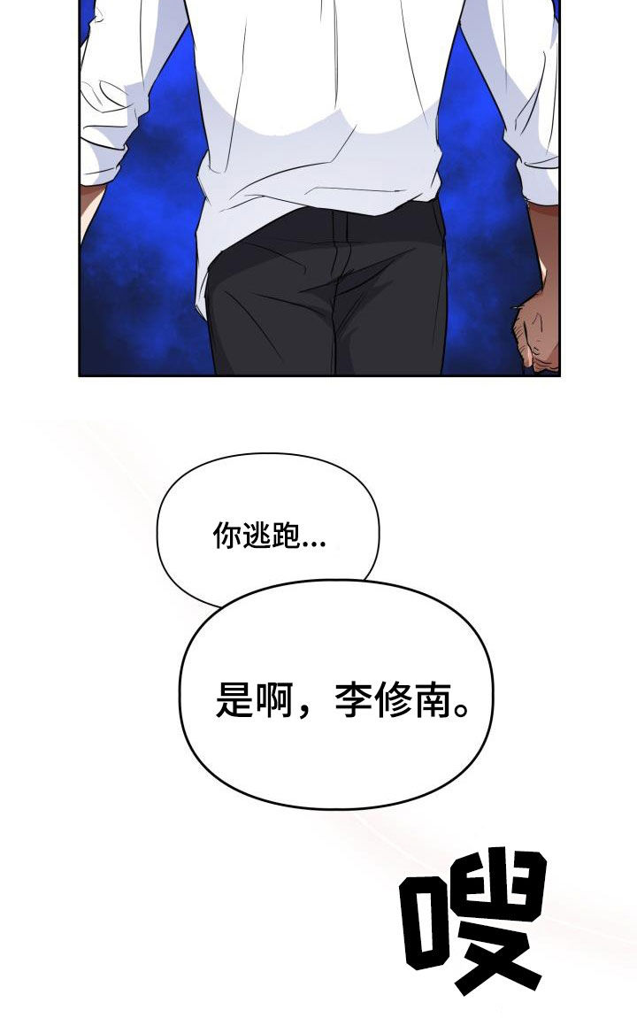 第109章：【第二季】下场10