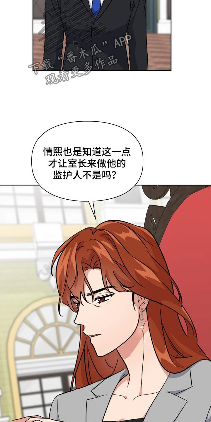 第124章：【第二季】思考方式7