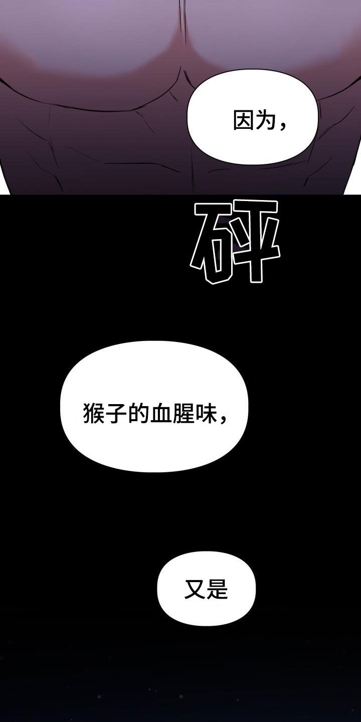 第139章：【第二季】屠杀28