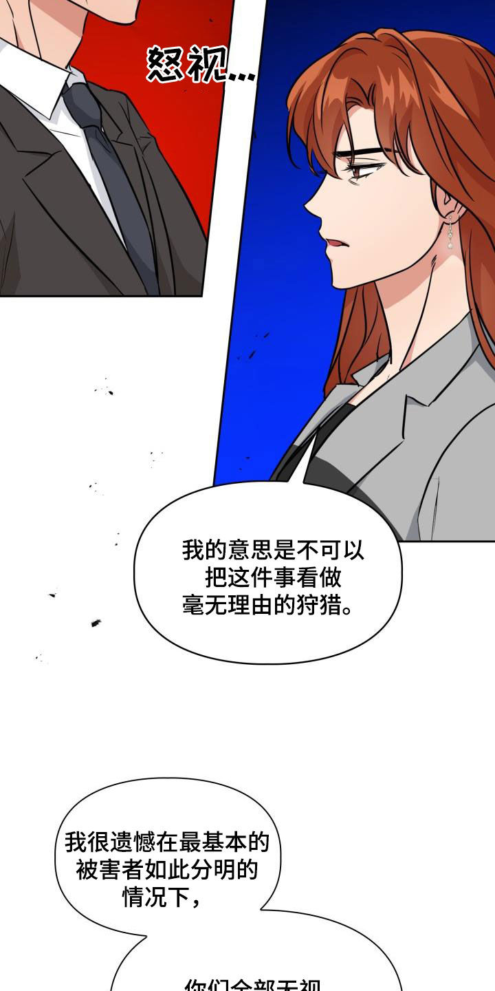 第122章：【第二季】闹翻天24