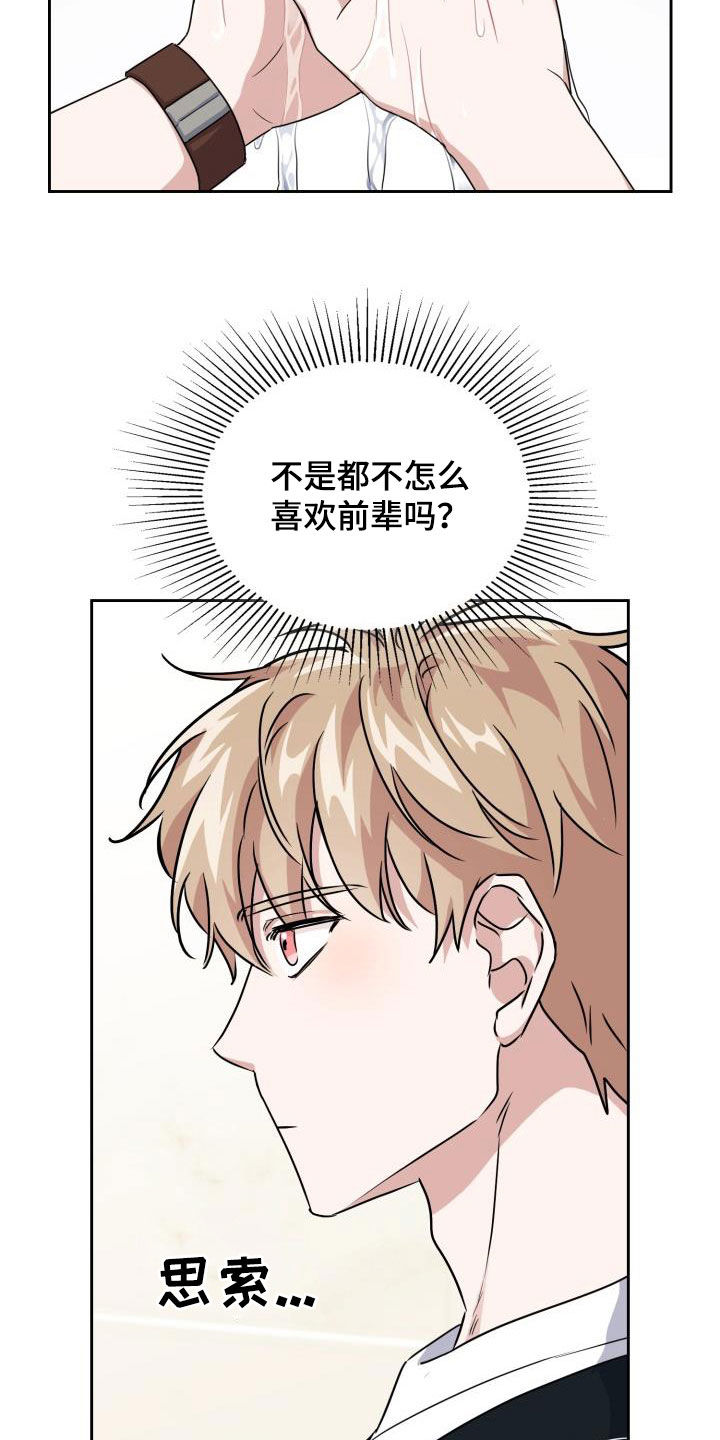 第52章：两种态度17