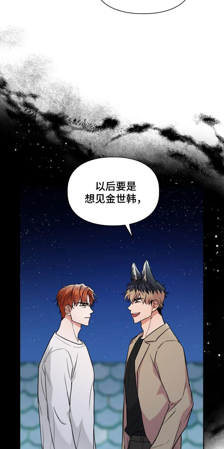 第98章：【第二季】替代品17