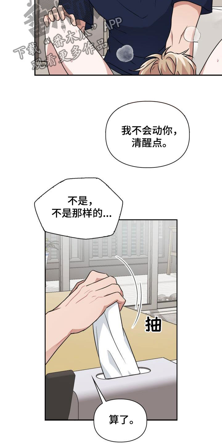 第48章：没有经验8