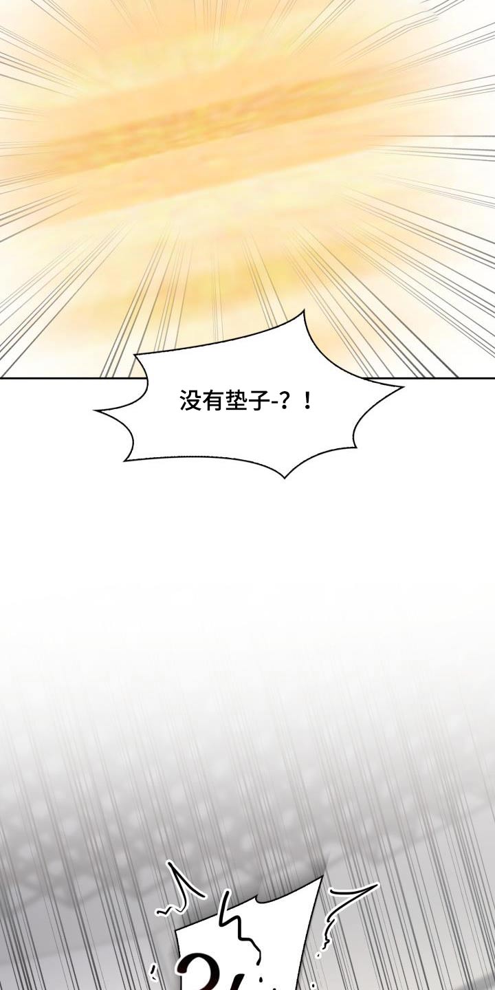 第93章：【第二季】跌落12