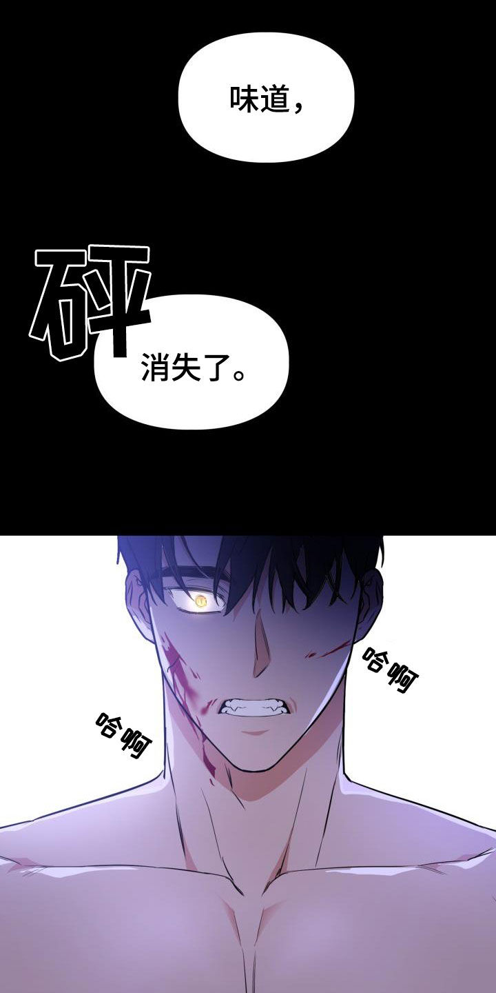 第139章：【第二季】屠杀27