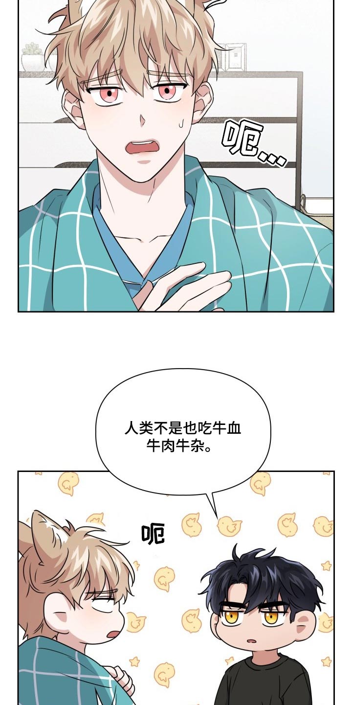 第38章：胆子还真大5