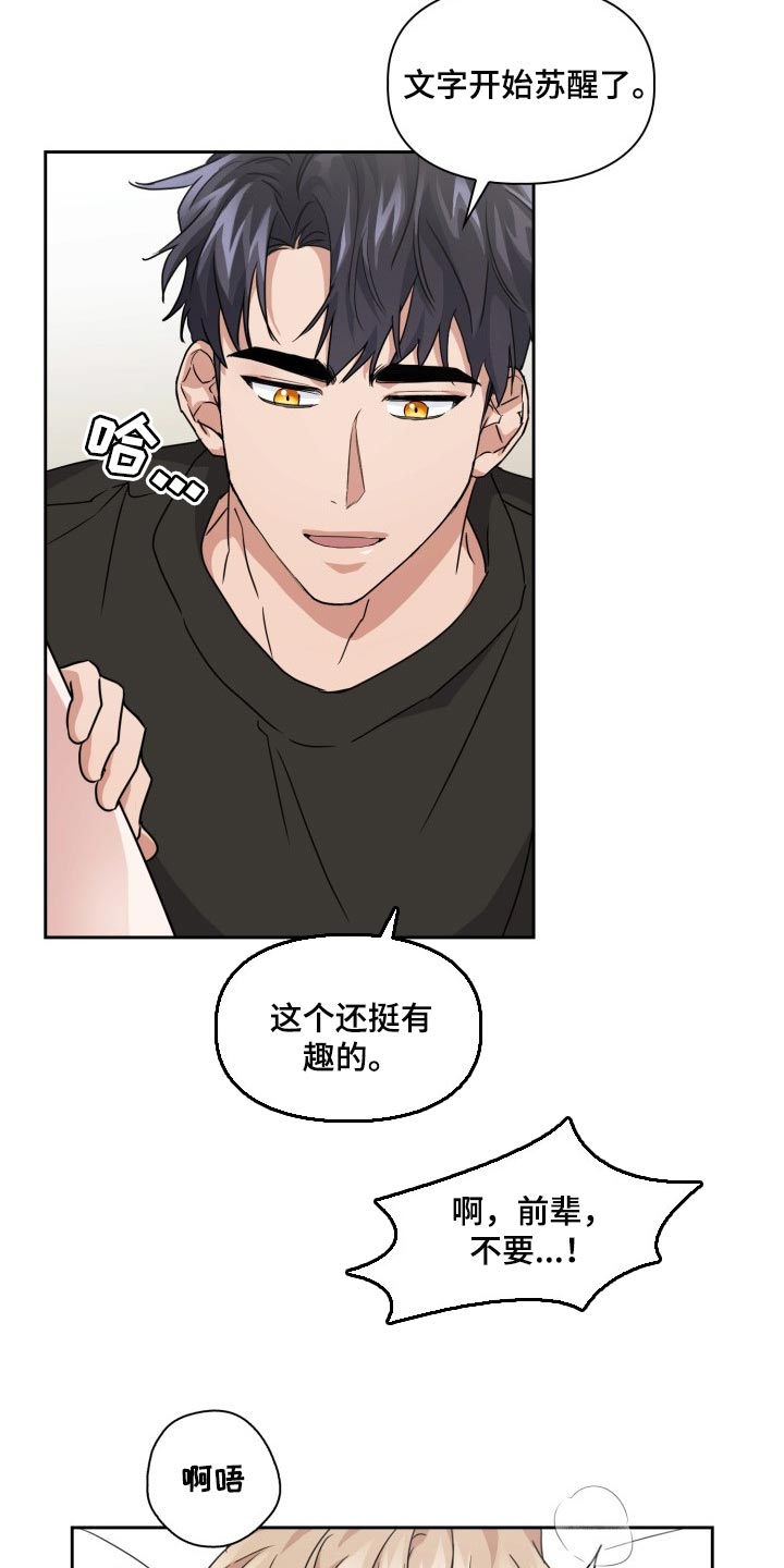 第37章：苏醒13