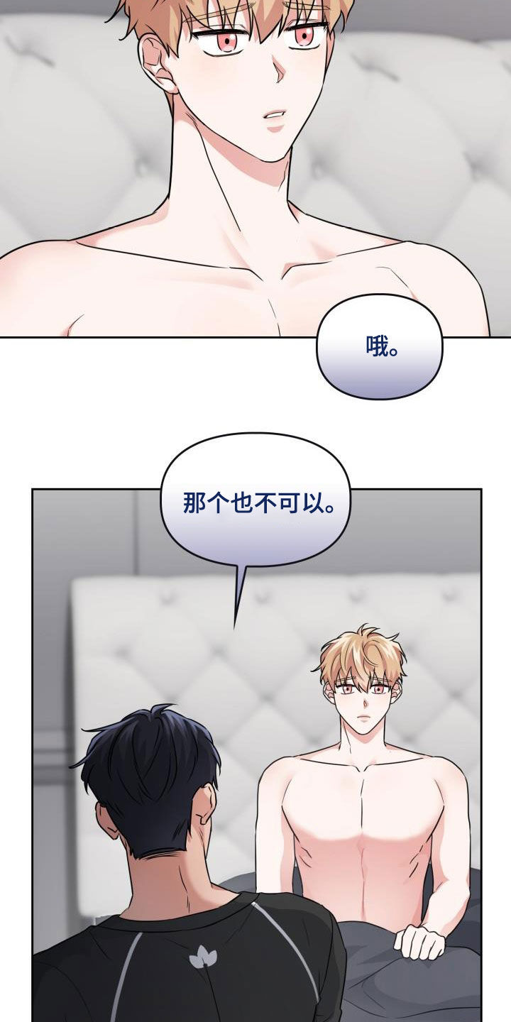 第66章：【第二季】很可怕19