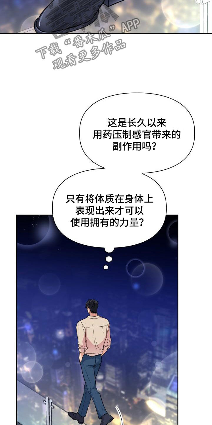 第102章：【第二季】忍下去16