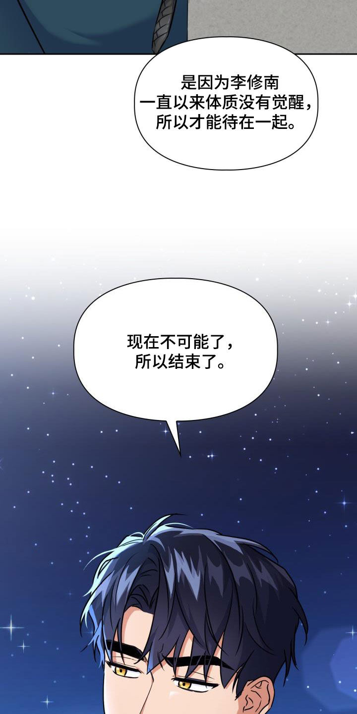 第101章：【第二季】算什么朋友23