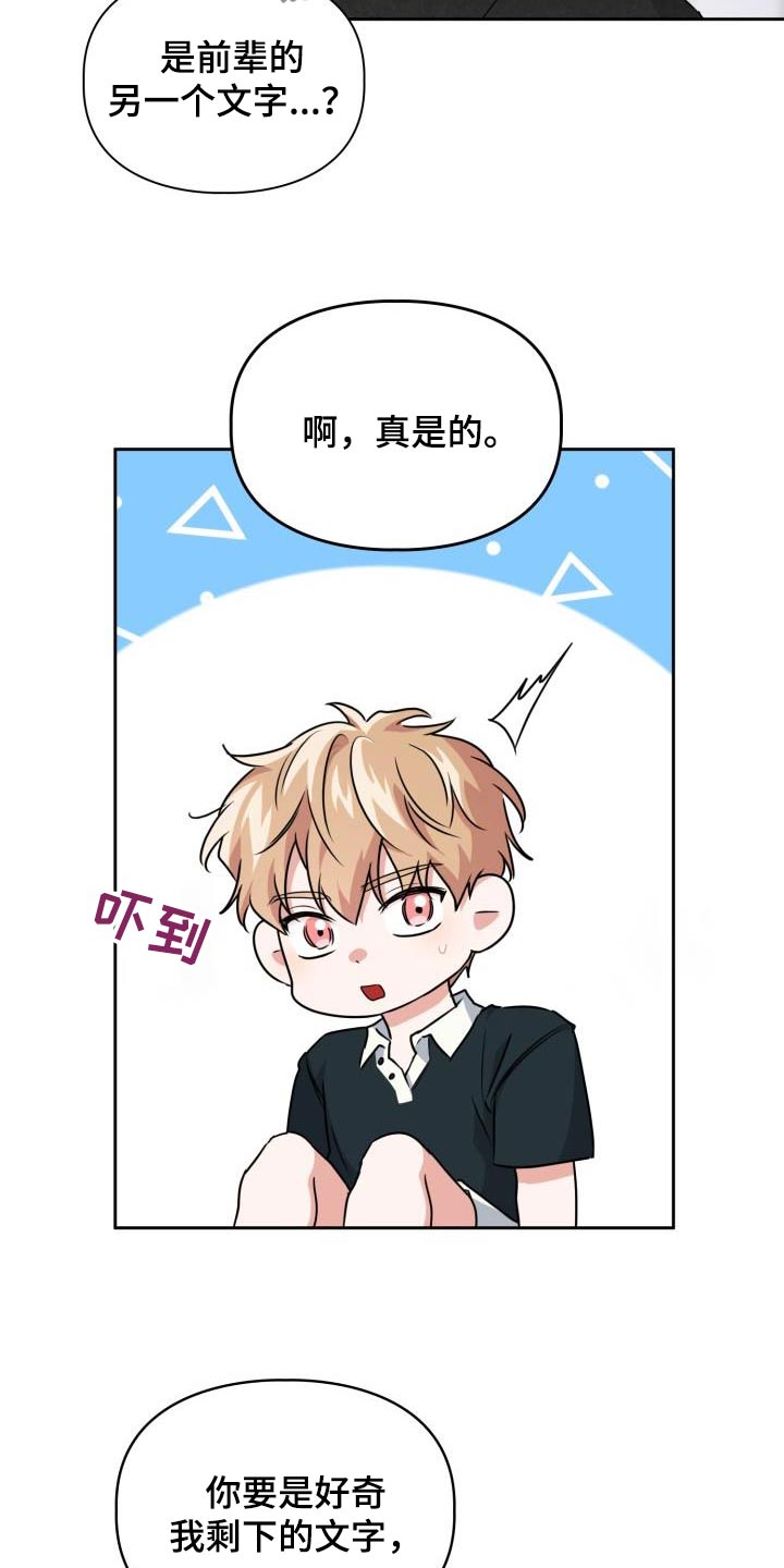 第87章：【第二季】吃惊7