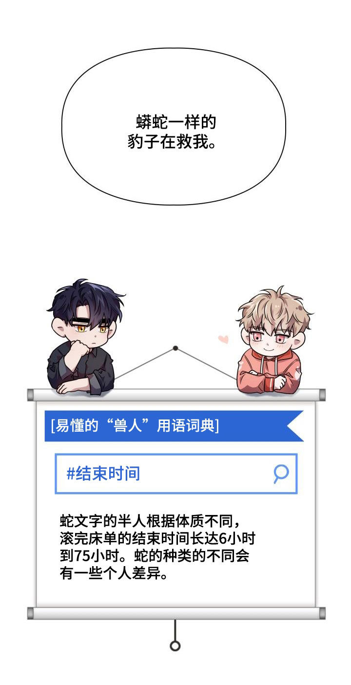 第99章：【第二季】让你走就走25