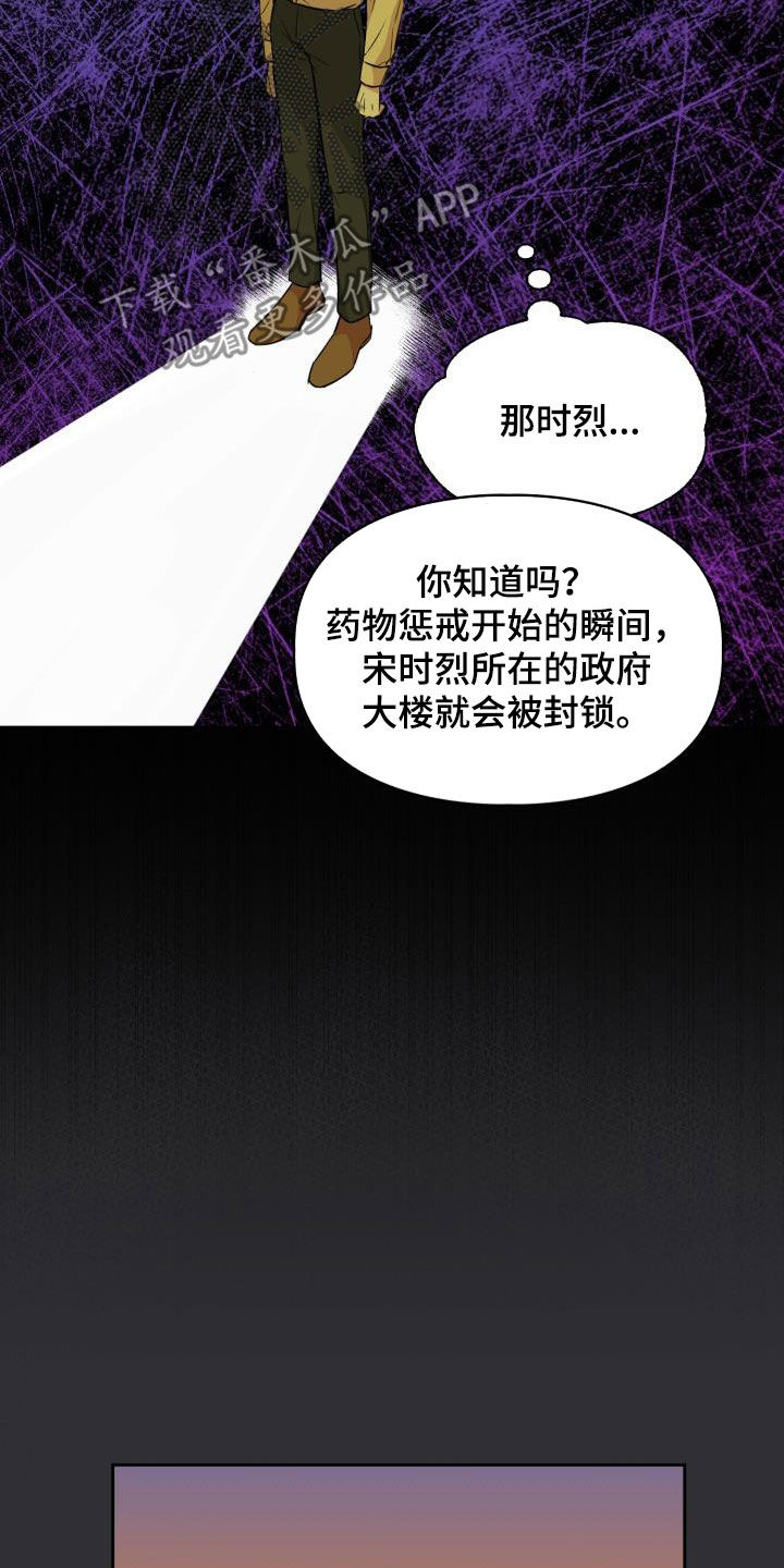 第130章：【第二季】封锁19