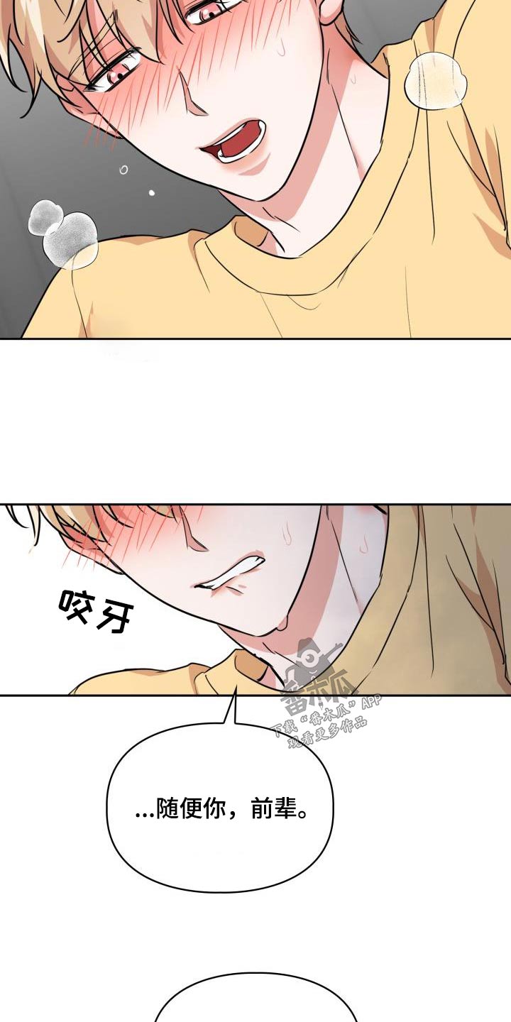 第85章：【第二季】像人类一样18