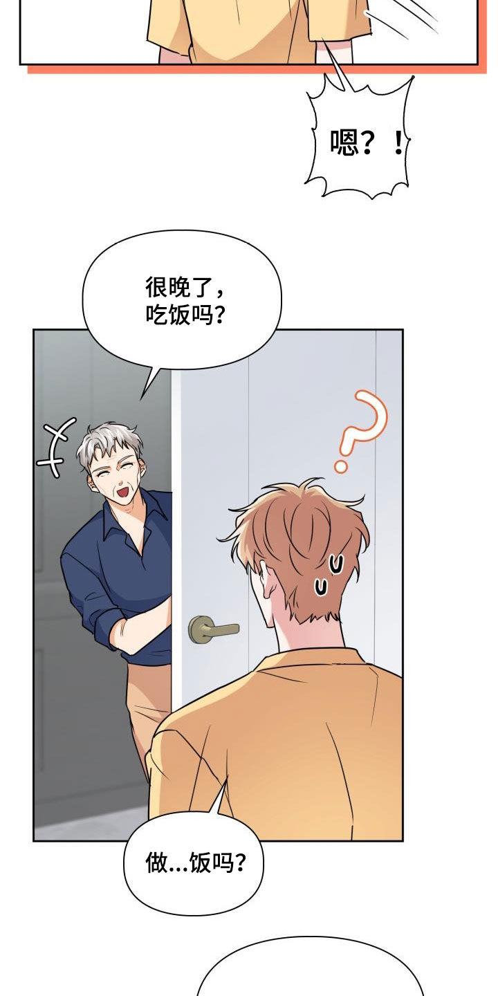 第80章：【第二季】嘱咐17