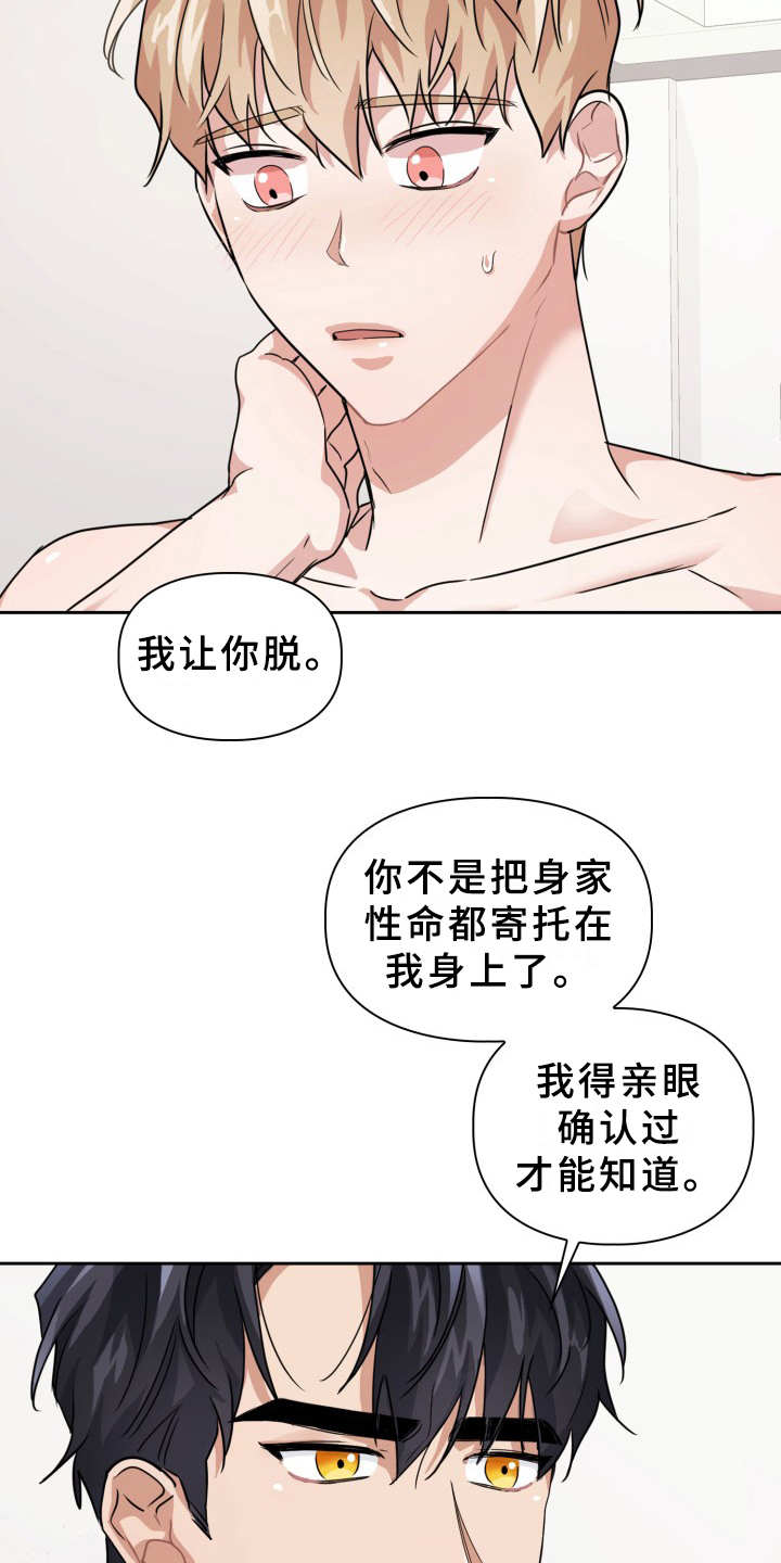 第21章：两个文字13