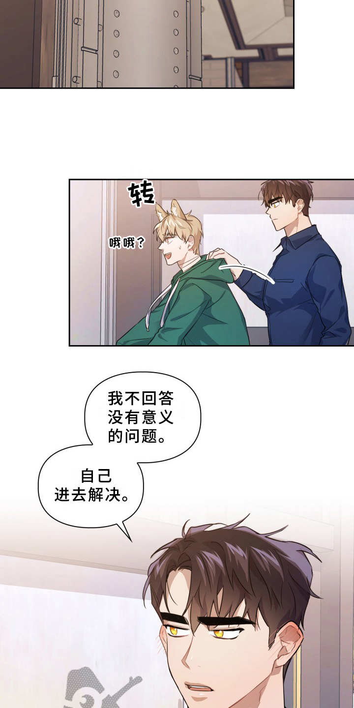 第13章：要疯了10