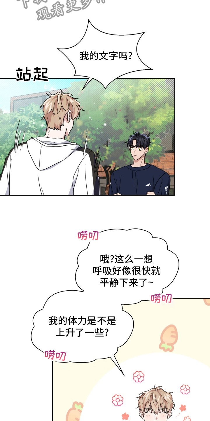 第40章：开始觉醒16