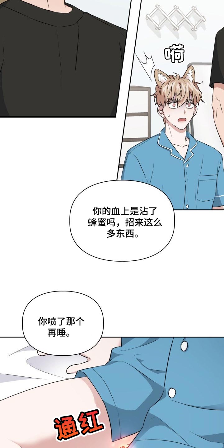 第38章：胆子还真大11
