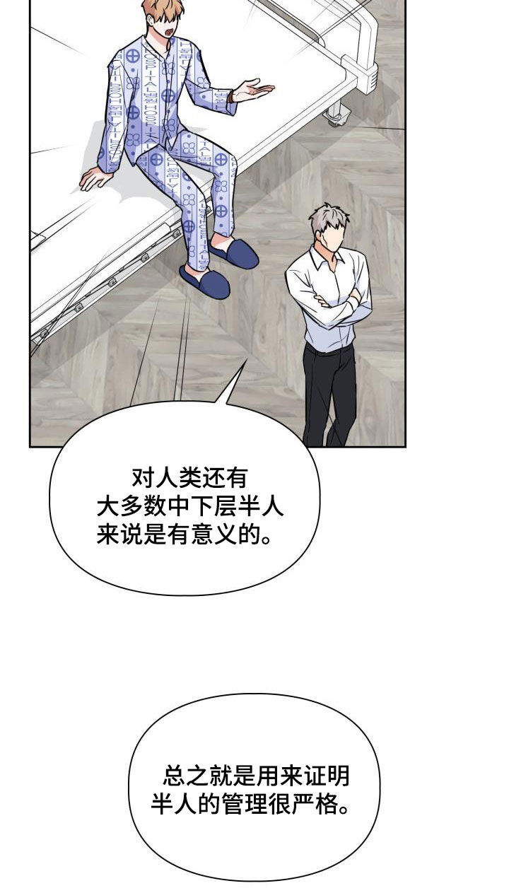 第127章：【第二季】惩戒开始22