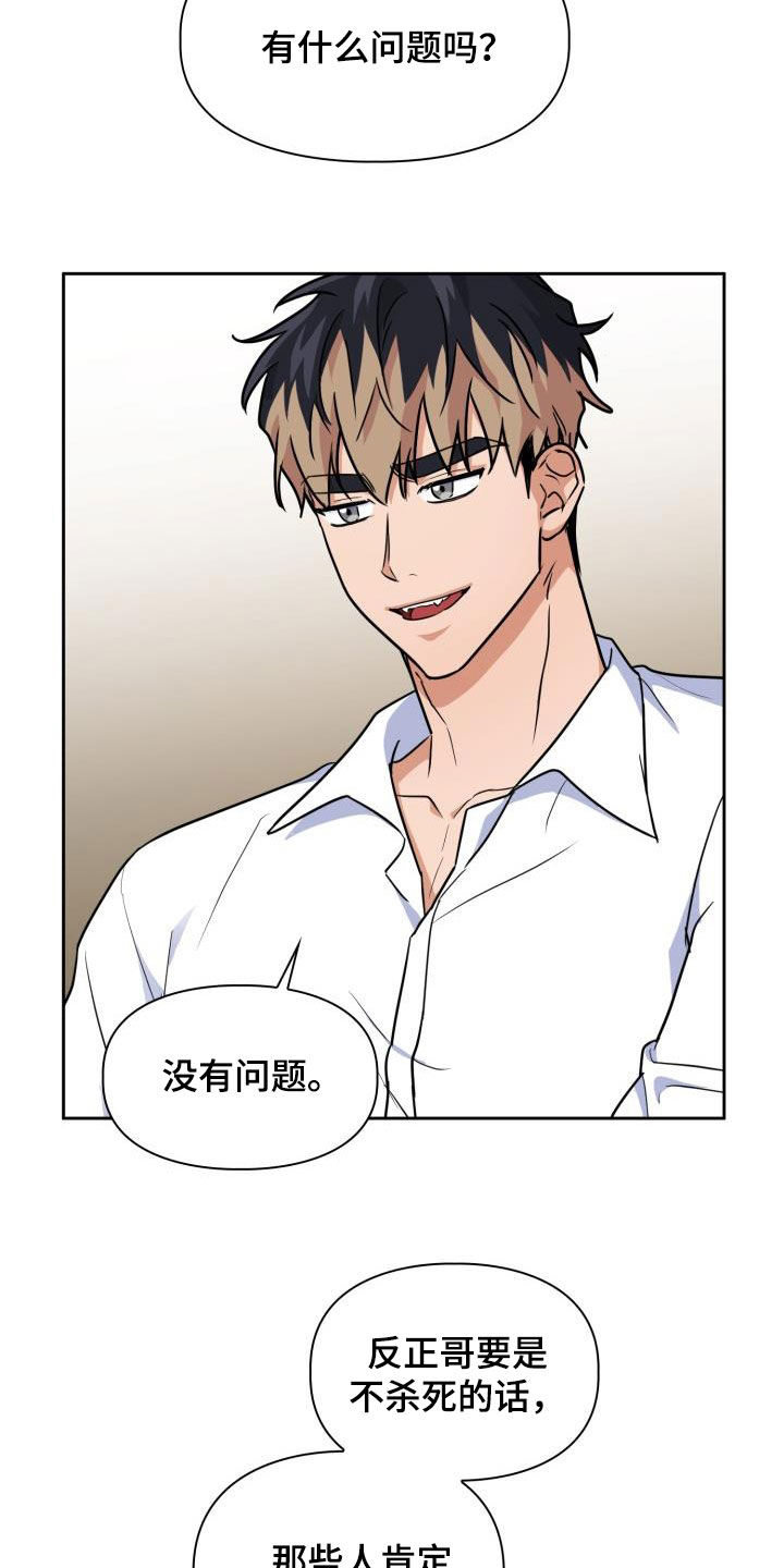 第82章：【第二季】少管我5