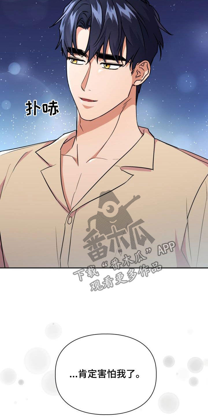 第102章：【第二季】忍下去18