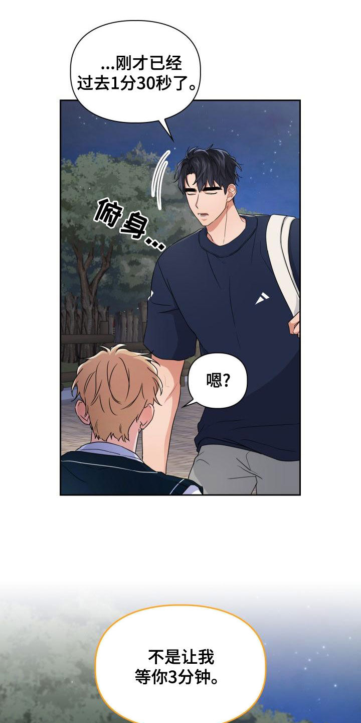 第58章：可以去你家吗11