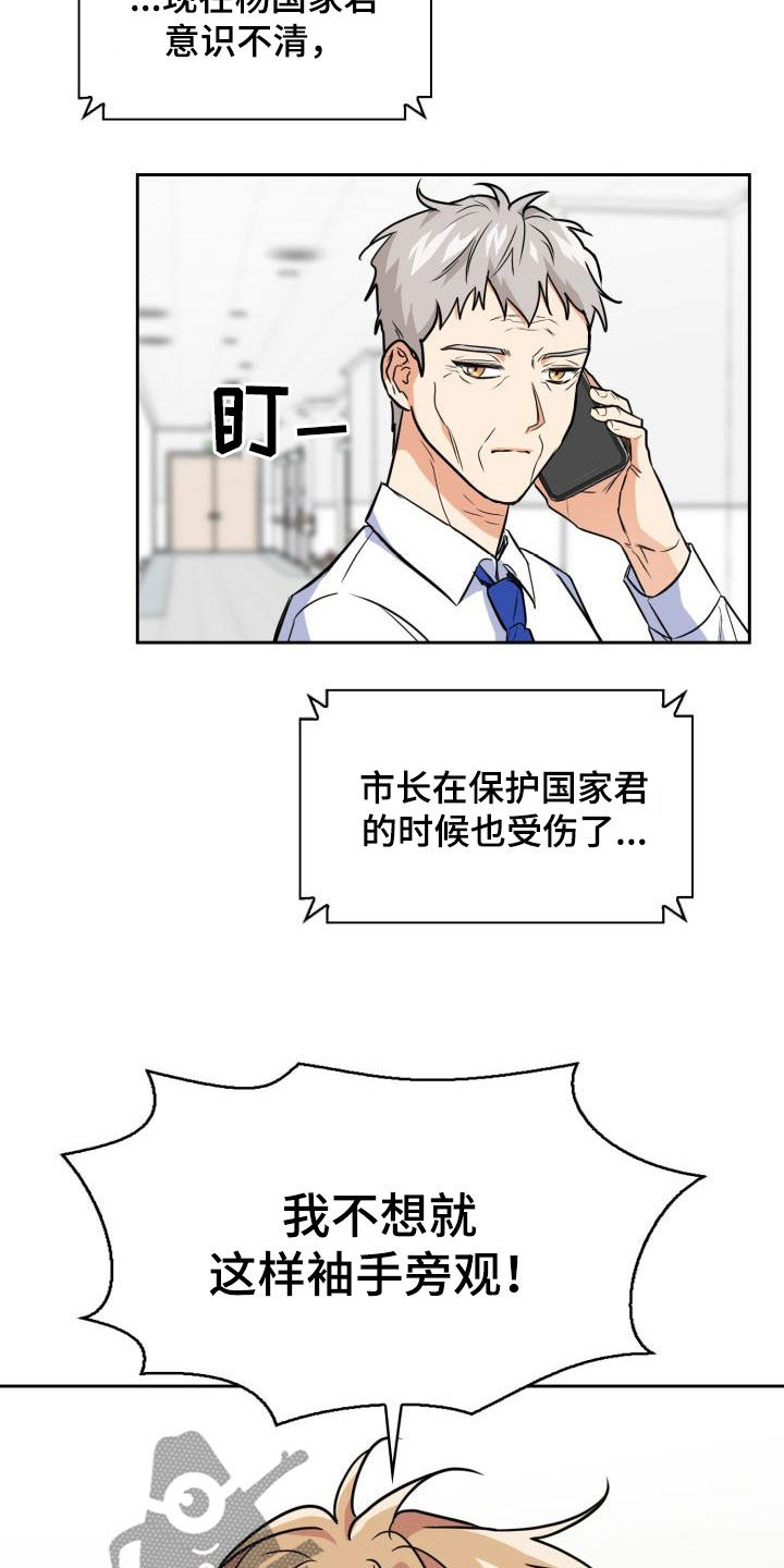 第137章：【第二季】逃走18