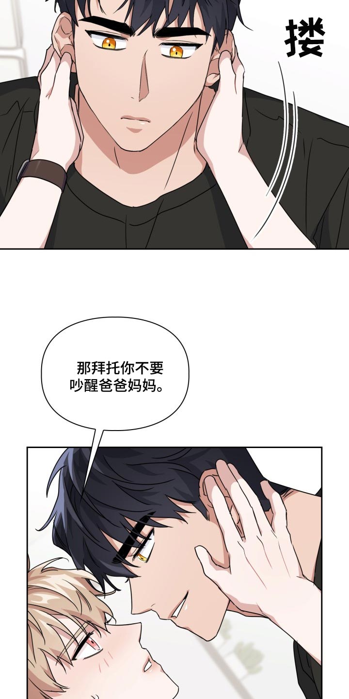 第36章：还有其他办法吗？6