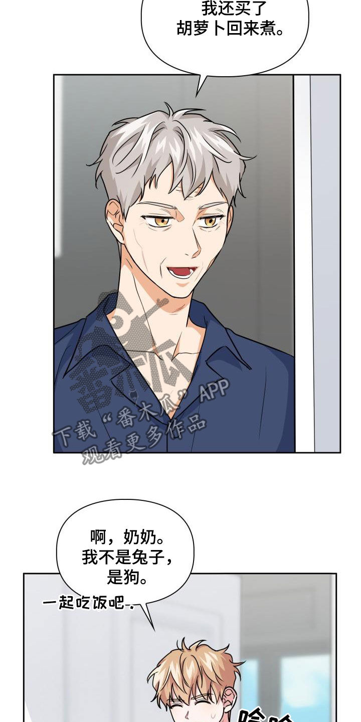 第80章：【第二季】嘱咐18