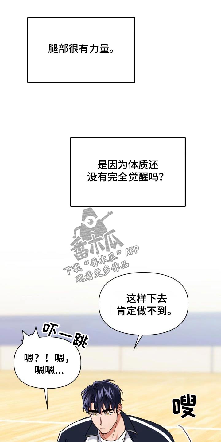第94章：【第二季】唤醒6