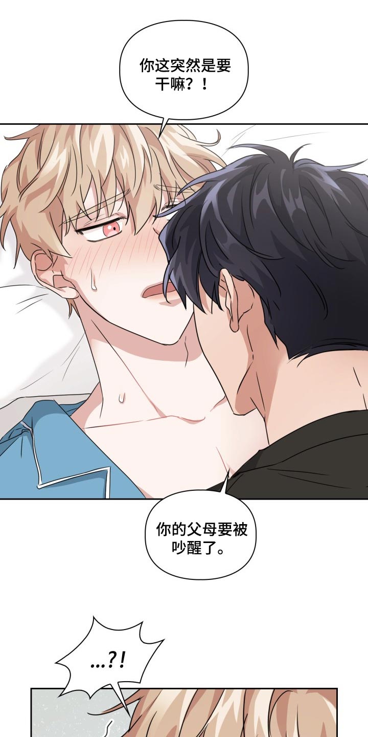 第36章：还有其他办法吗？14